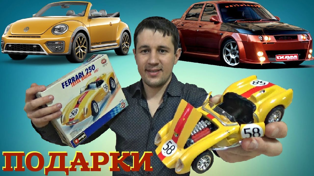 МОДЕЛИ для Сами с усами. Посылка от подписчика