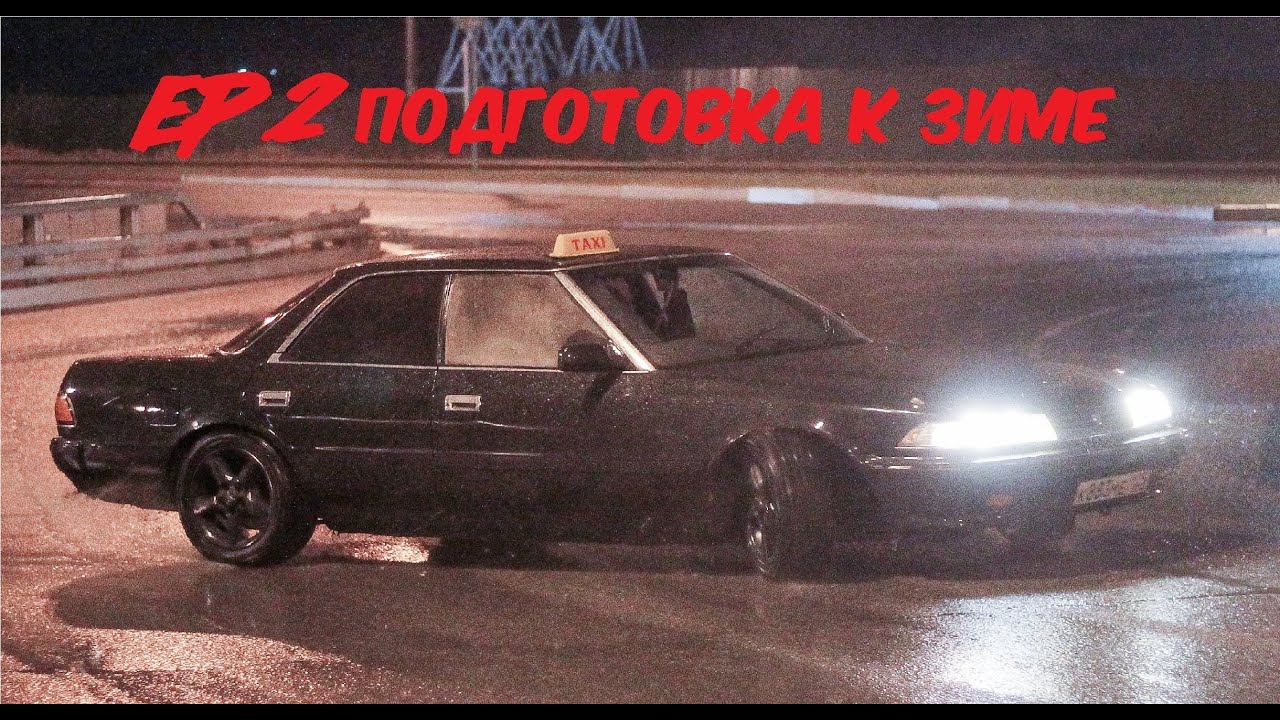 ep. 2 Делаем выворот для GX81,Подготовка к зиме