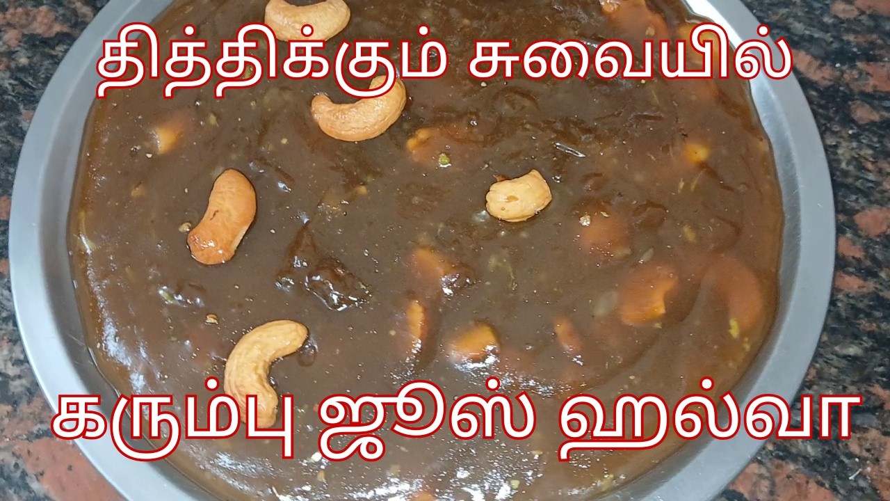 கரும்பு வைத்து ஹல்வா செய்வது எப்படி? | Healthy & Tasty Sweet Recipe in Tamil