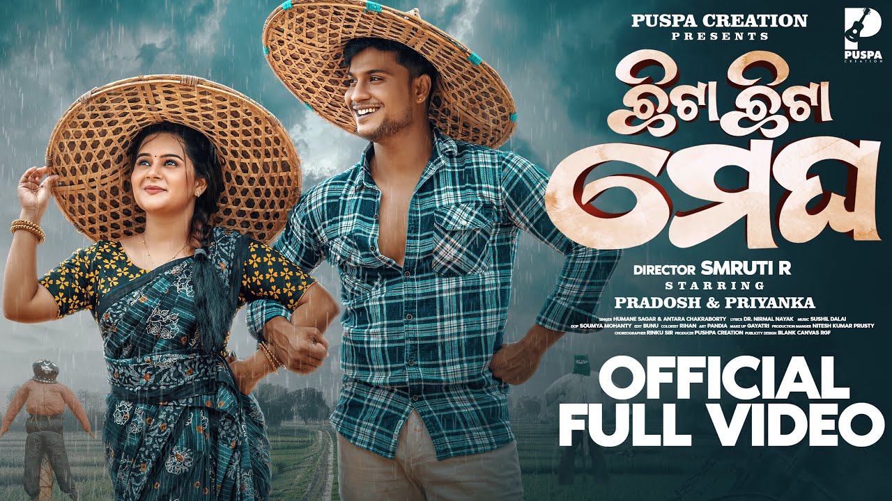Chhita Chhita Megha | Humane & Antara | Pradosh & Priyanka | Romantic Odia Rain Song 2025