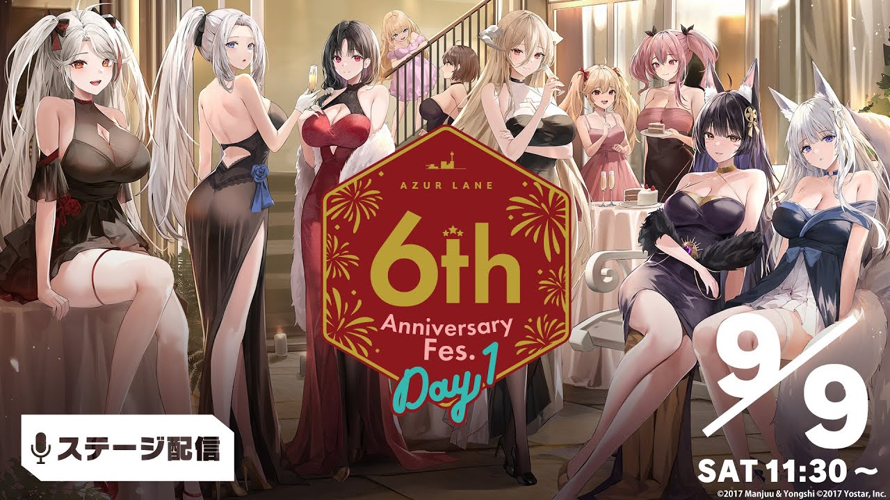 【6周年】アズールレーン 6th Anniversary Fes. DAY1 ステージ配信