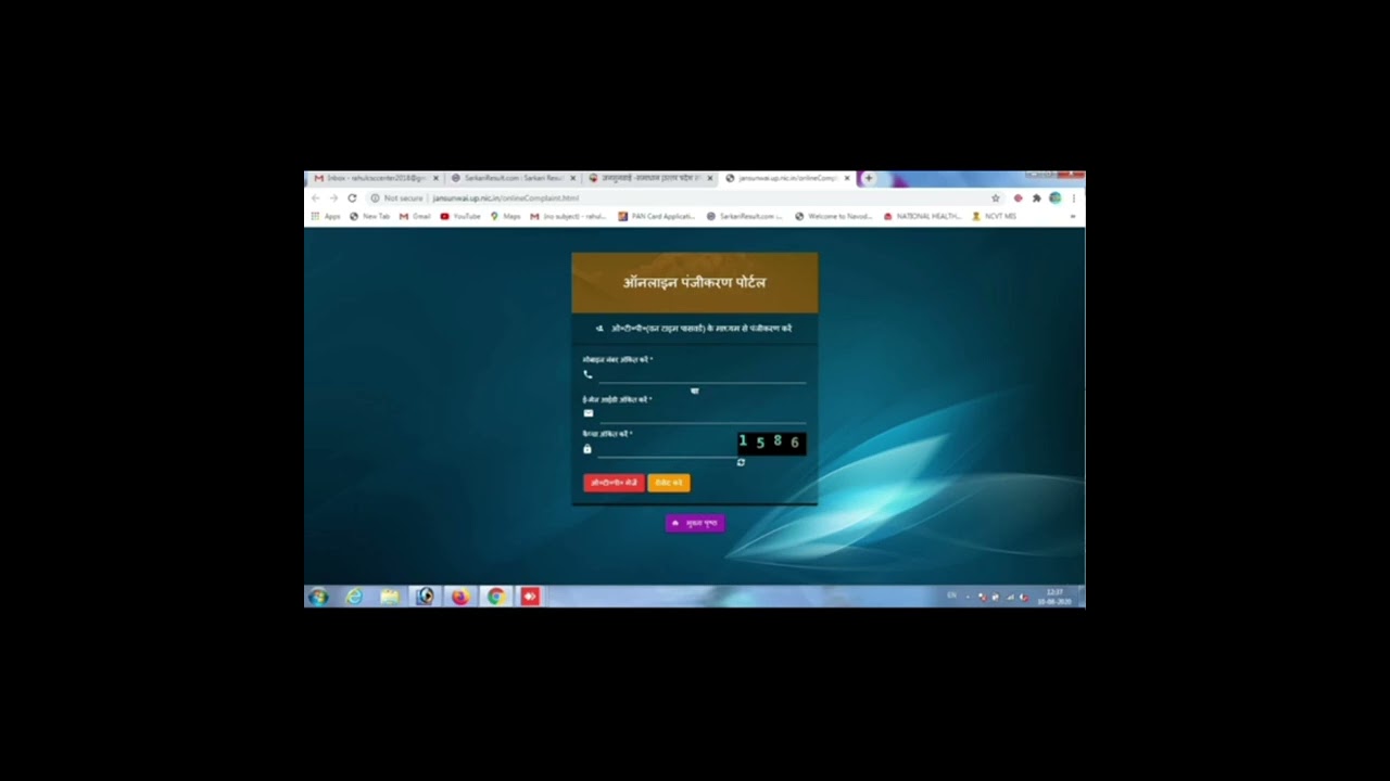 Online complaint #cm portal#