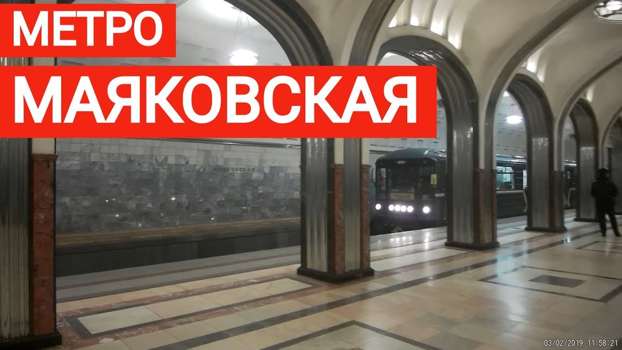 метро Маяковская (вход) // 3 февраля 2019