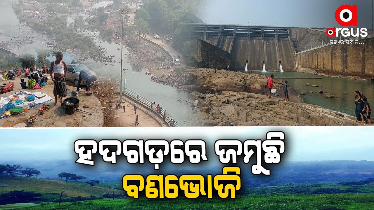 Hadgarh Dam Attracts Tourist In Keonjhar