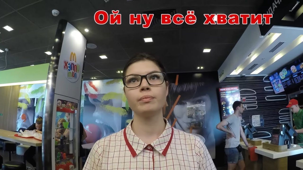 Злой менеджер McDonald'sa угрожает судом|Запрет съёмки в Макдональдс