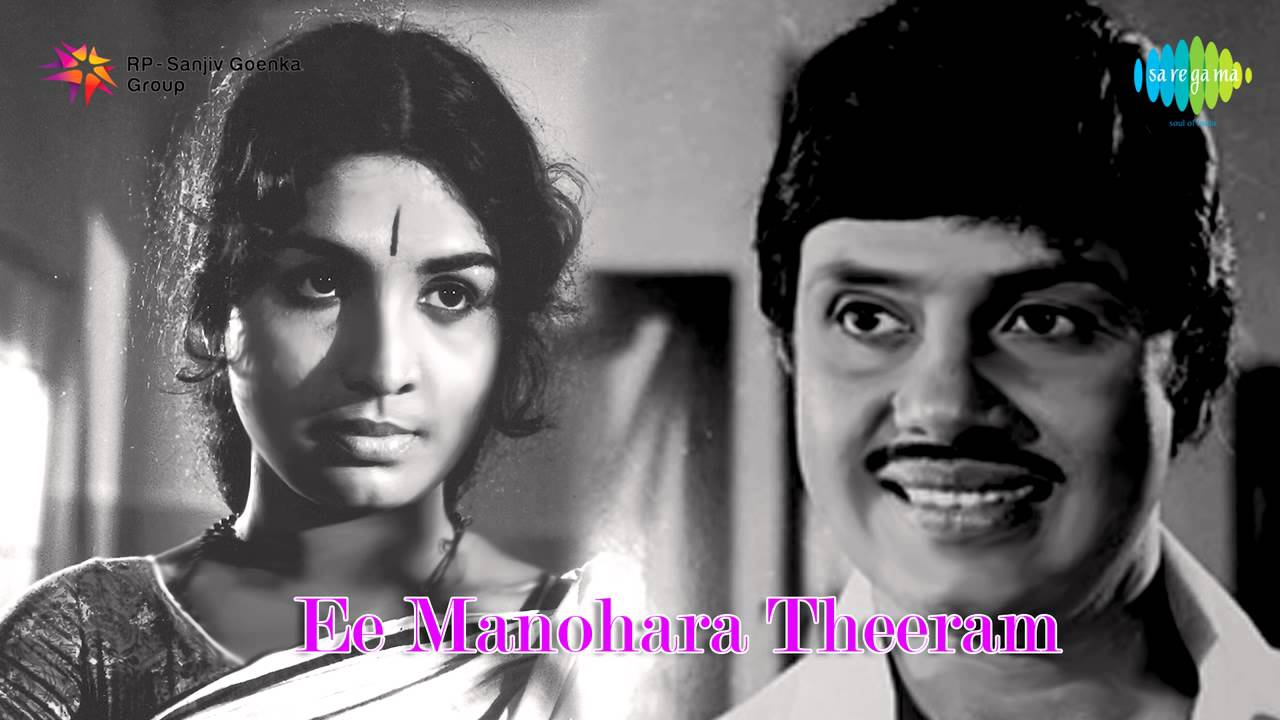 Ee Manohara Theeram  | Yaamasankholi song