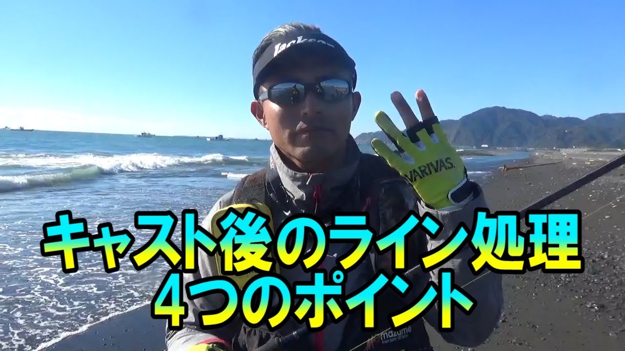 キャスト後のトラブルをなくすフェザーリング（サミング）4つのポイント!!