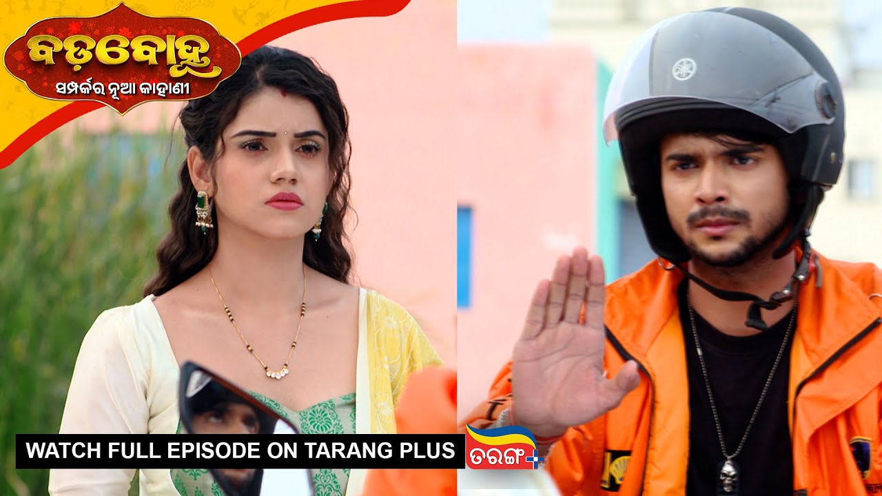 Badabohu | 3rd Feb 2026 | Ep - 479 | Odia Serial | Watch Full Episode Now On Tarang PluS
