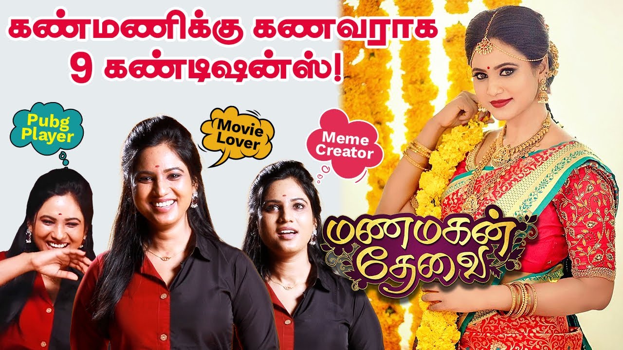 Single Pasanga நோட் பண்ணுங்கப்பா..! Manamagan Thevai with Anchor Kanmani Sekar
