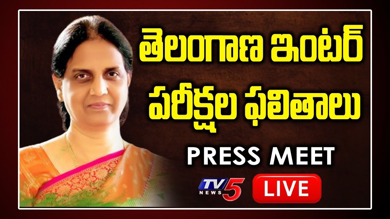 Inter Results 2020 LIVE | Telangana Intermediate Results | TS Inter | TSBIE Results | TV5 News