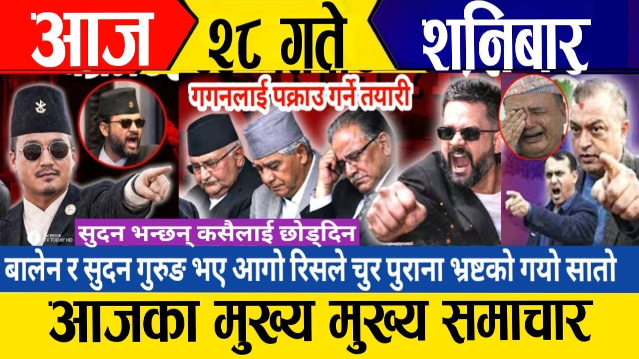 today news🔴 live nepali news / nepali samachar / aaja २८ gate ka mukhe samachar / latest news