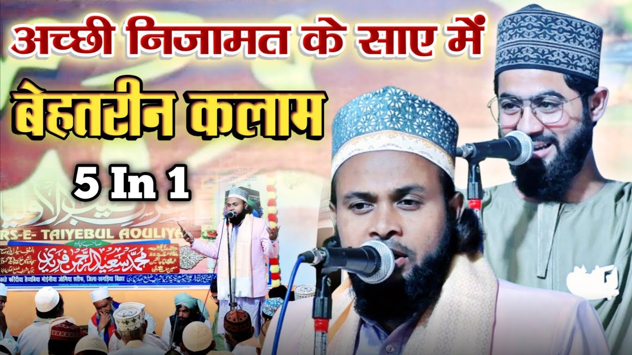 Shams Tabrez Bhagalpuri Naat with Mahboob Aaqil Nizamat √ Urs-e Taiyebul Auliya Jogiya Sharif