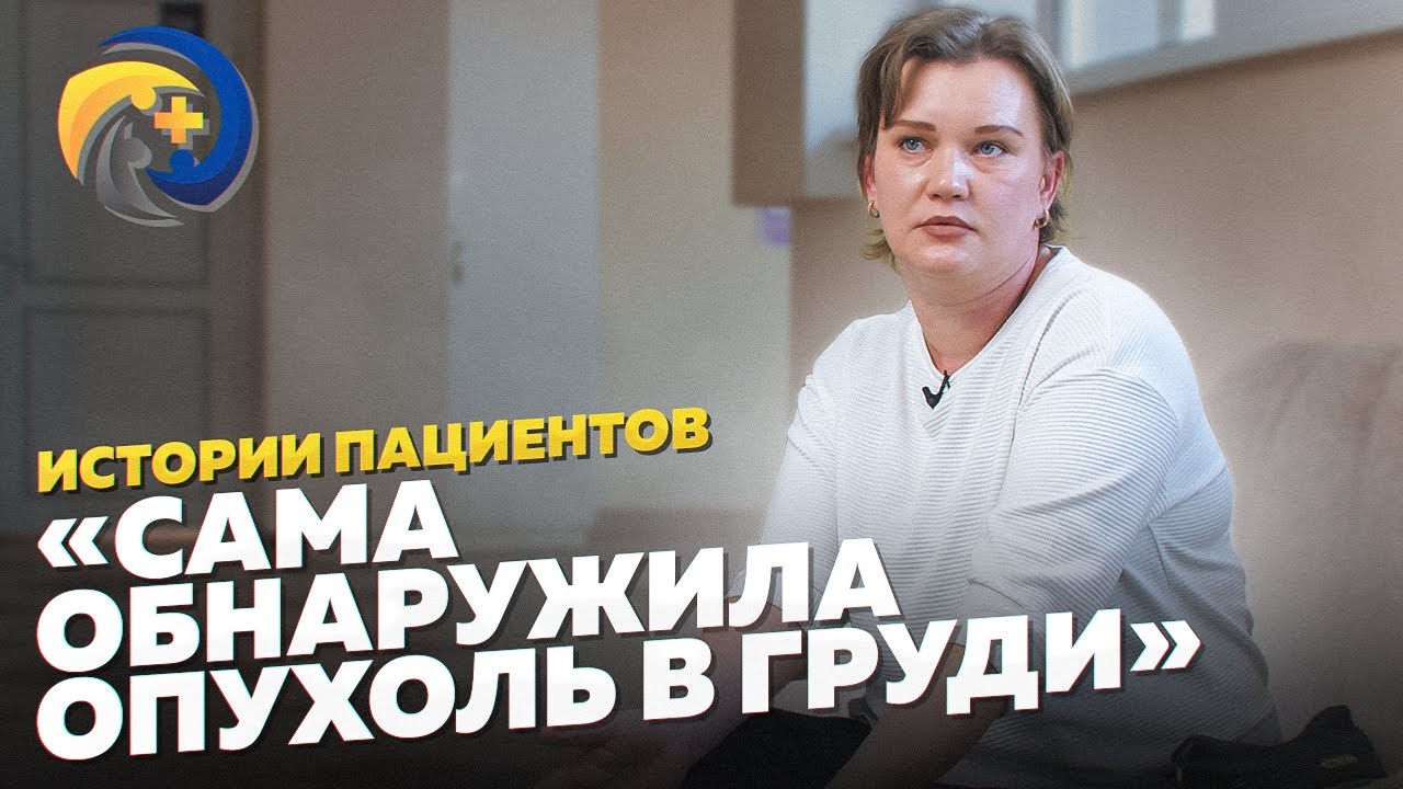 Одномоментное удаление груди и реконструкция имплантатом | Истории пациентов
