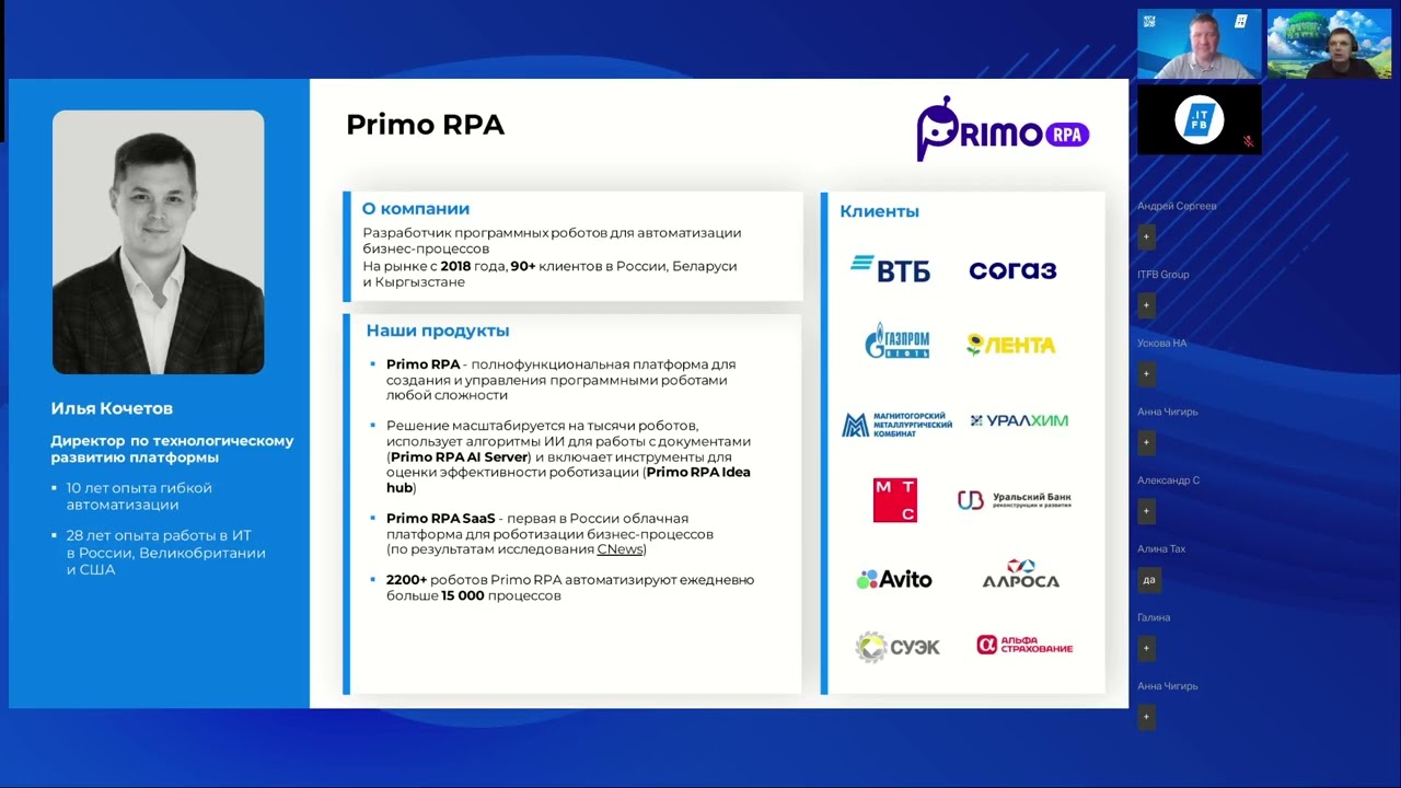 RPA 2025: Как программные роботы меняют бизнес уже сегодня