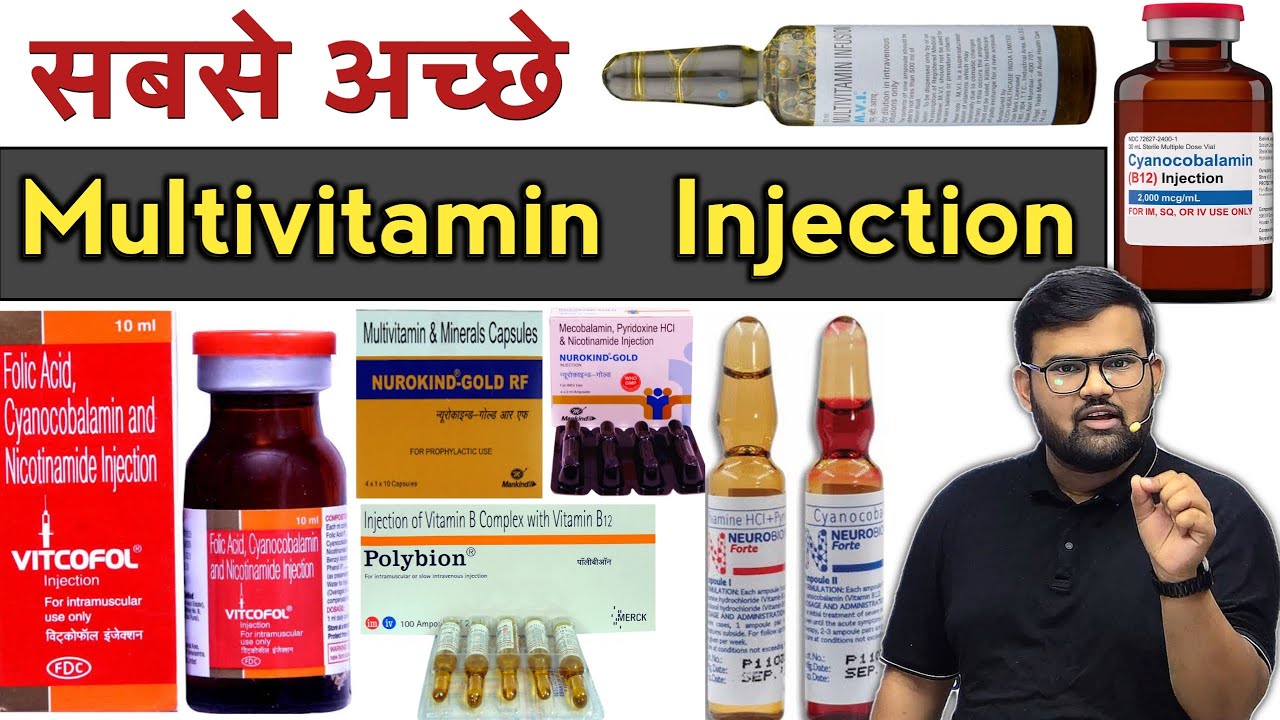 MVI - मल्टीविटामिन इंजेक्शन | Multivitamin Injection | Vitamin | Injection | Medicine | Treatment