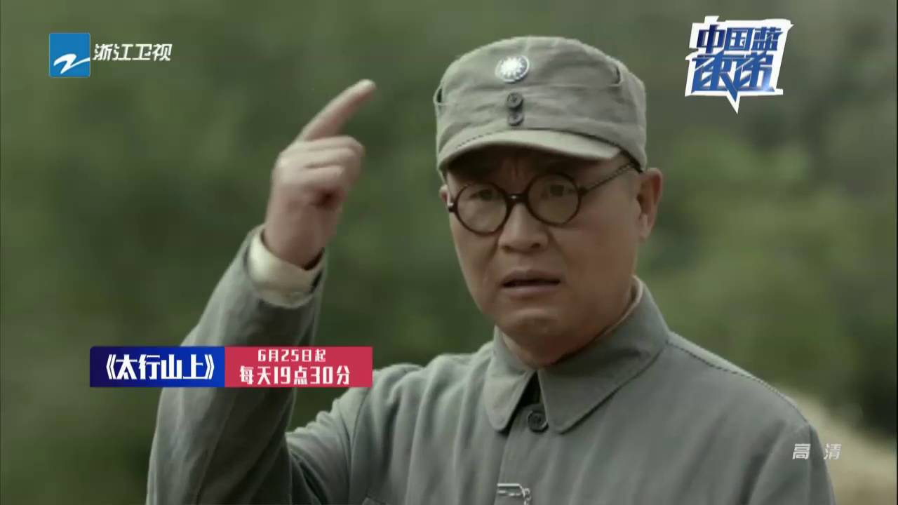 【中国蓝剧场】唐国强刘劲《太行山上》精彩片花 浙江卫视6月25日起全国独播【浙江卫视官方超清1080P】