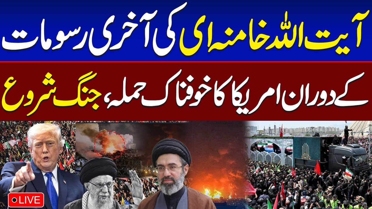 🔴LIVE | Khamenei's Funeral Ceremonies | US Launches Attack on Iran | SAMAA TV