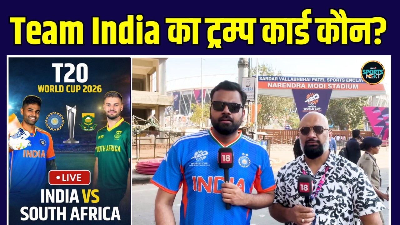 IND vs SA: South Africa के खिलाफ Team India का Trump Card कौन? | India vs South Africa | Sportsnext