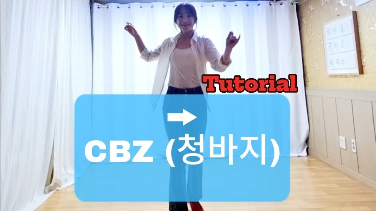 #CBZ (청바지) #Linedance #Tutorial #설명영상 #초급라인댄스 #청바지 라인댄스