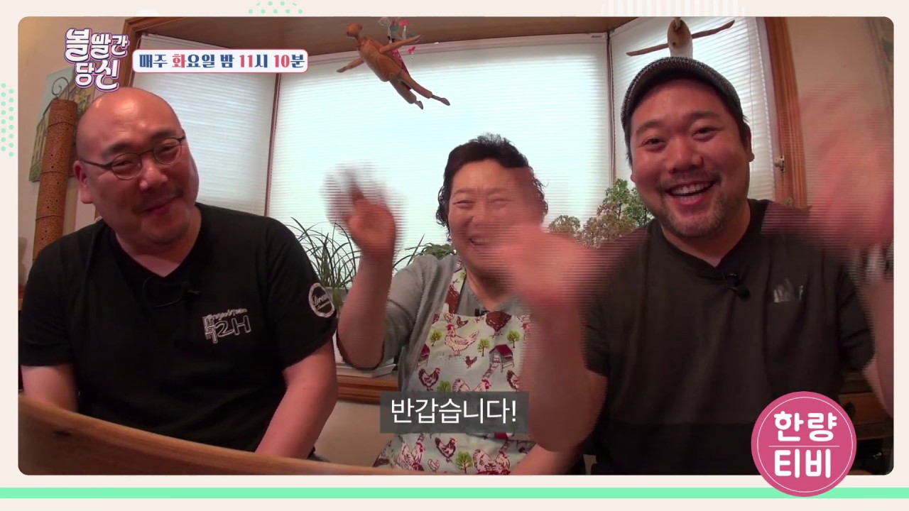 [볼빨간당신] 삼덩이 한량TV 1회  양희경 표 계란떡볶이 ♡ [쿡방]