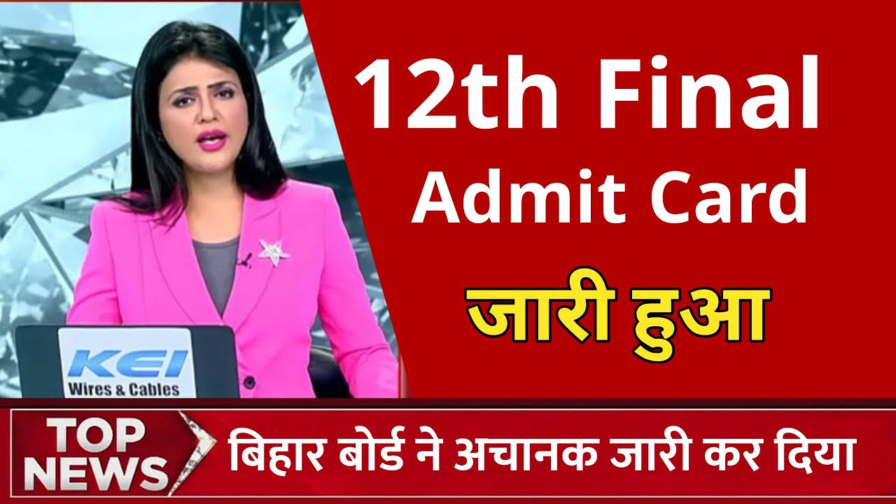 Bihar Board 12th Final Admit Card 2022 download करें || Inter Final Admit Card kaise Download Kare