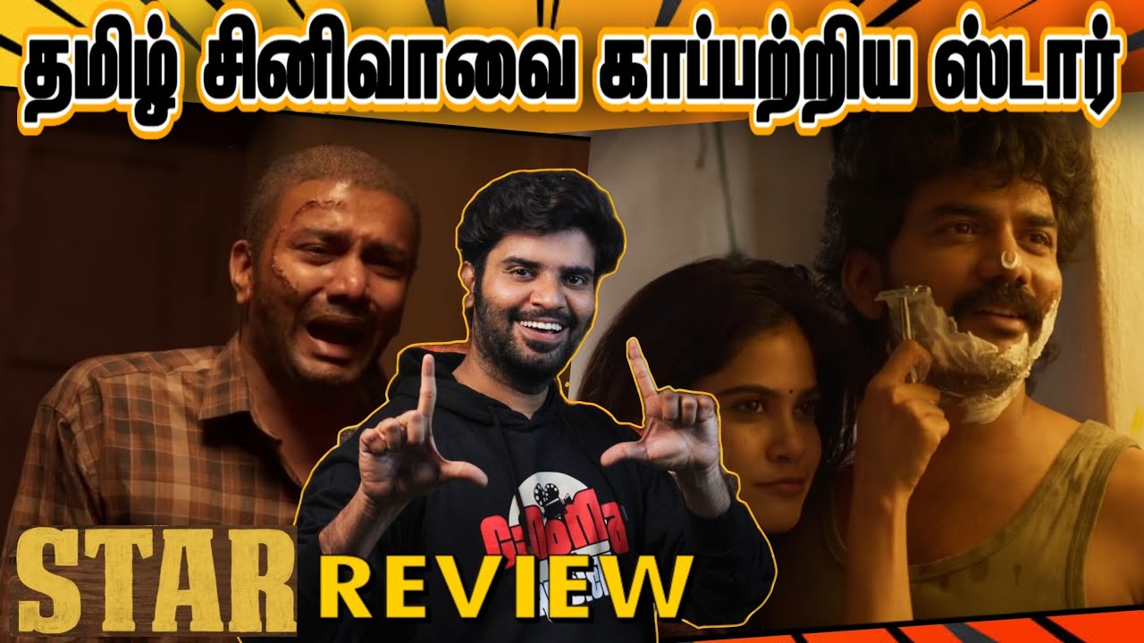 Star Movie Review | By Fdfs With Mogi | Elan | Kavin | Lal | Aditi | Geetha Kailasam