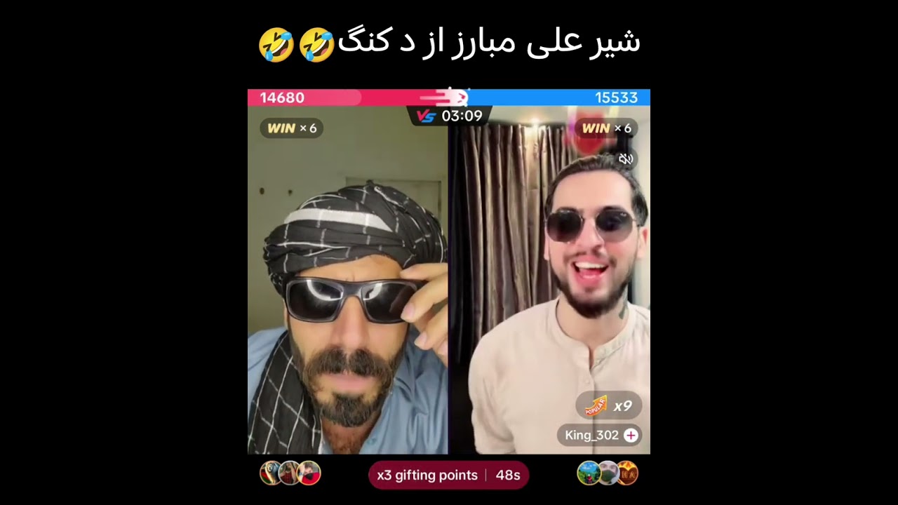 شیر علی مبارز نوی لایف گیم لایف 🤣🤣🤣 ھھھھھھہ 