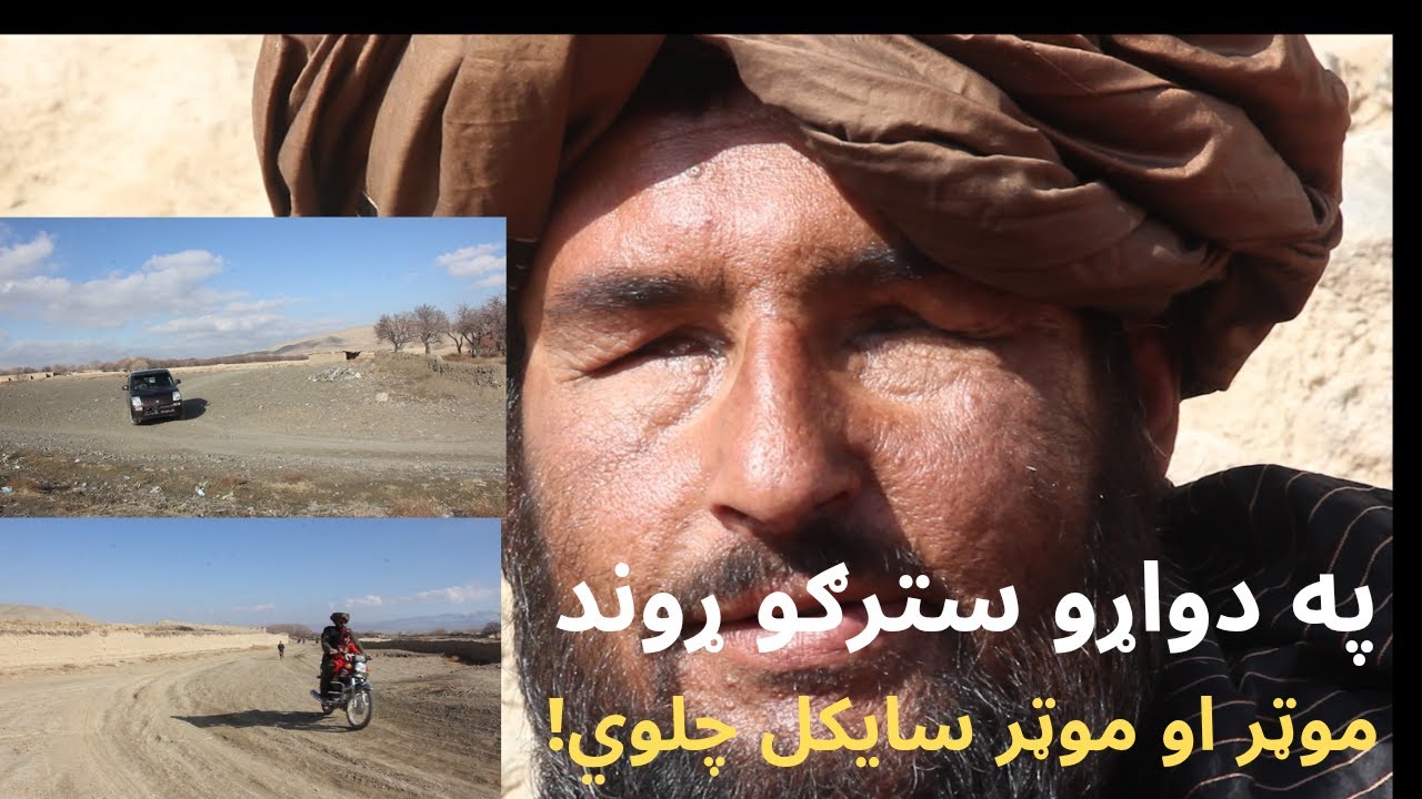 په دواړه سترګو ړوند څنګه موټر او موټر سایکل چلوي؟ Man Blind in Both Eyes Drives Car| and Motorcycle|