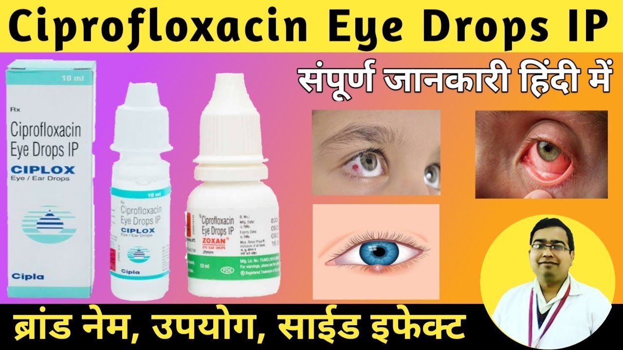 Ciprofloxacin Eye Drops IP | Ciplox Eye Drops | Zoxan Eye Drops | Conjuctivitis | Eye | Free Concept