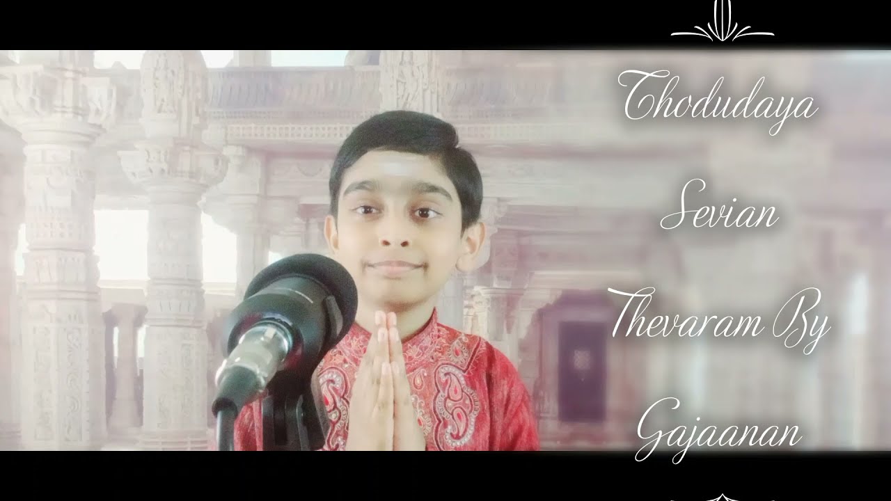 Thodudaya Sevian Thevaram / தோடுடைய செவியன் தேவாரம்