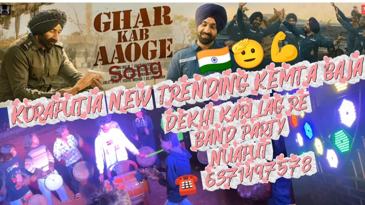 GHAR KAB AAOGE Song/🇮🇳KORAPUTIA NEW TRENDING KEMTA ВАJА/DEKHI KARI LAG RE BAND PART NUAPUT#koraputia