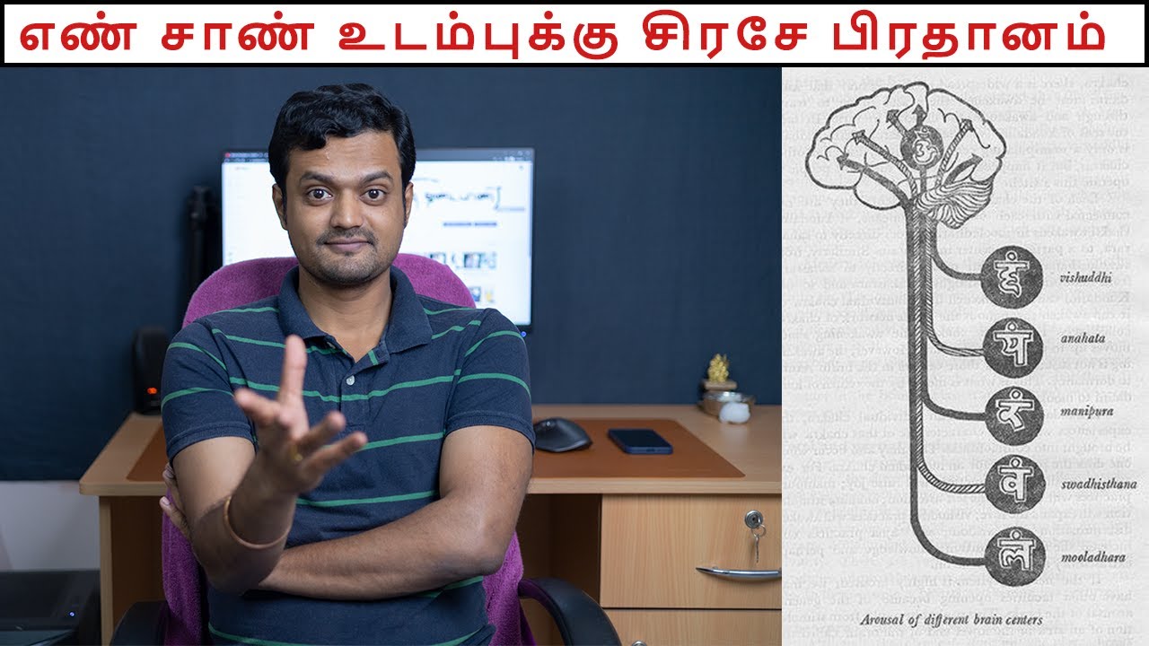 How to increase Kundalini to help you get Superhero Abilities | Nithilan Dhandapani | Tamil