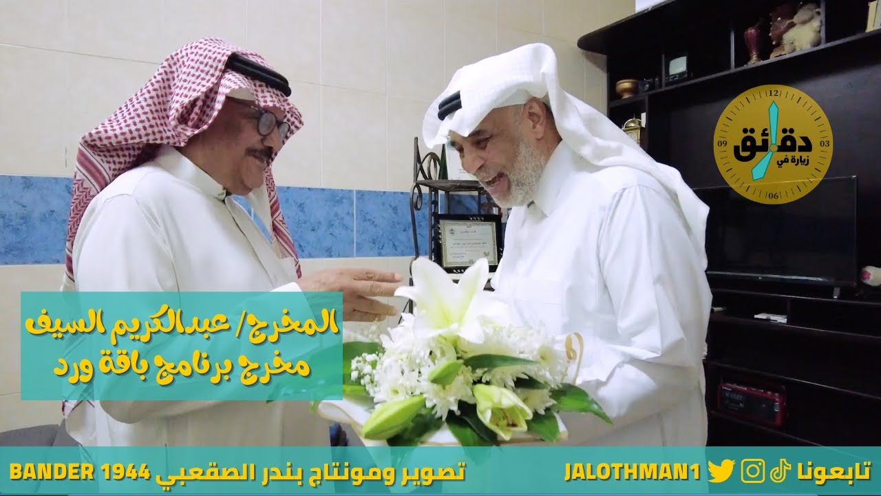 المخرج عبدالكريم السيف