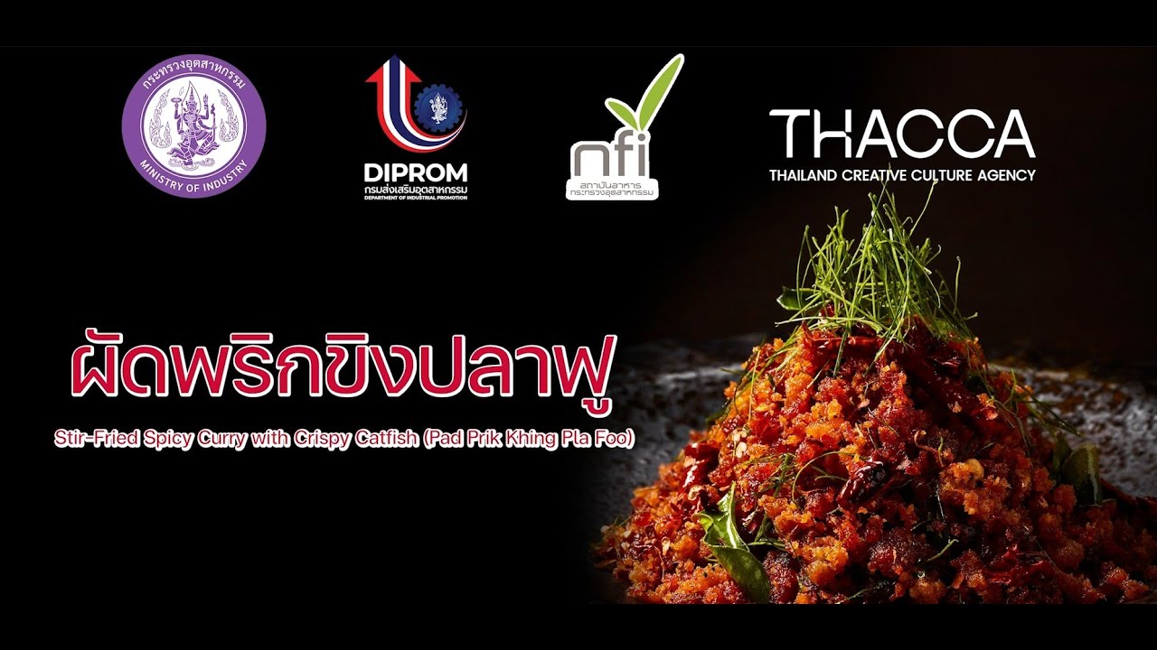 34_ผัดพริกขิงปลาฟู