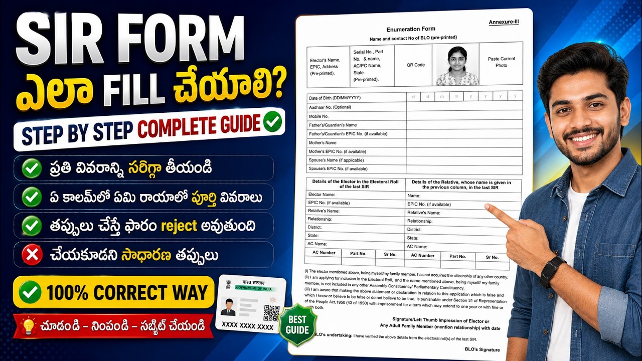 sir 2026 form fill telugu | Sir Form fill Telugu 2026 | How to fill sir Form  | voter card sir form