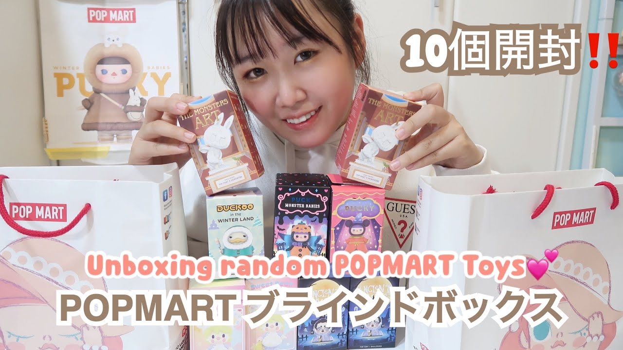 POPMARTのブラインドボックスをランダムに開けてみた