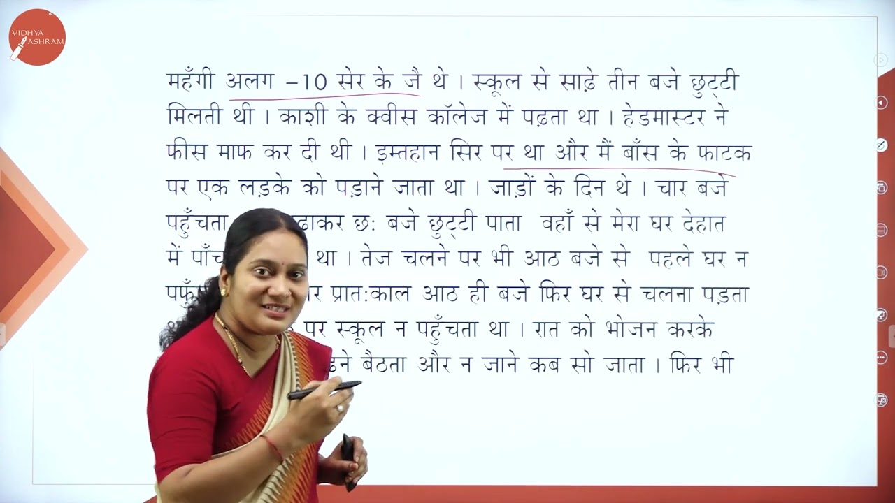 DAY 04 | HINDI | I SEM | B.CA | JIVAN SAAR | HINDI | L1