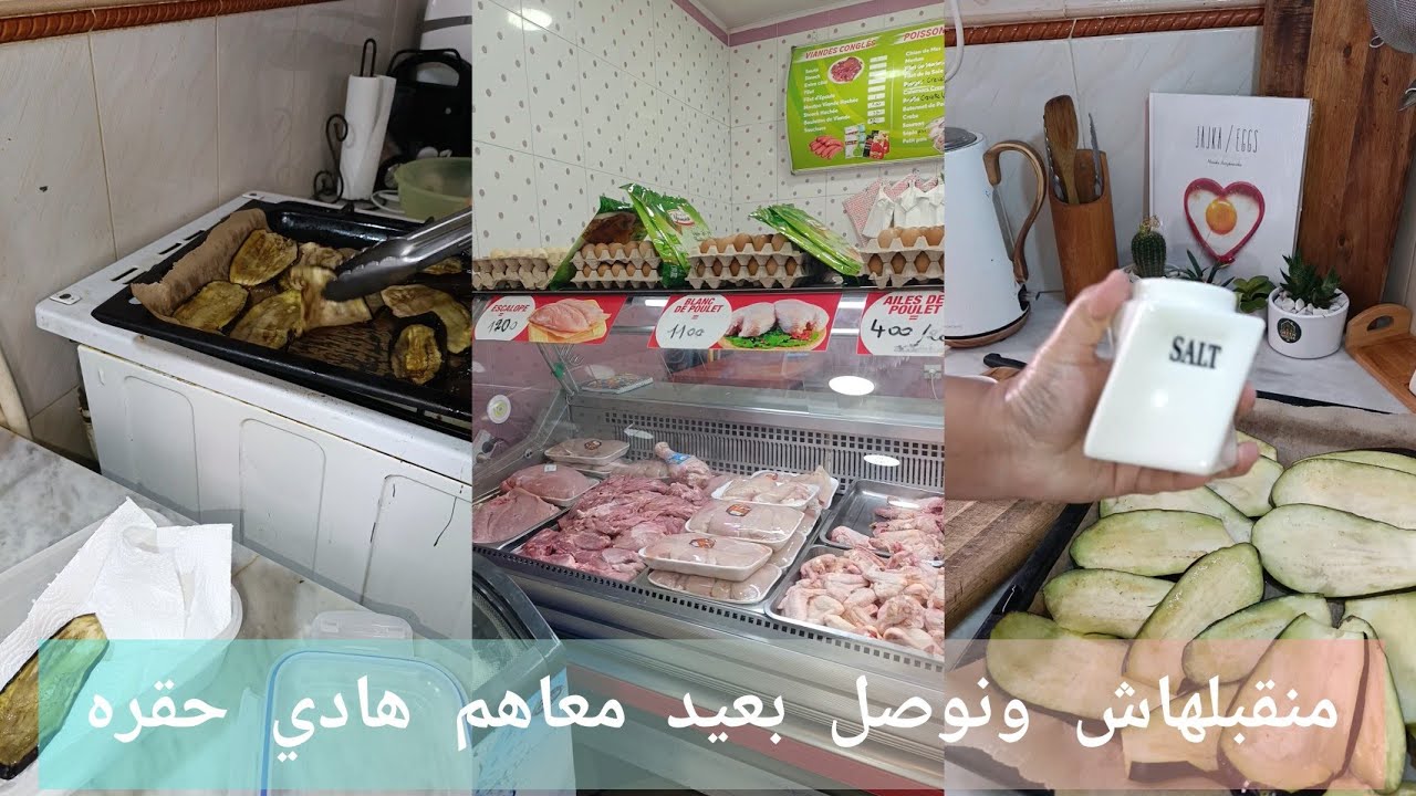 نربي على حساب صغري واحساسي👌منقبلهاش ومنتقبلهاش حقره كبيره🥺روتيني من كوزينتي👌الحمد لله خرجت سلامات🙏