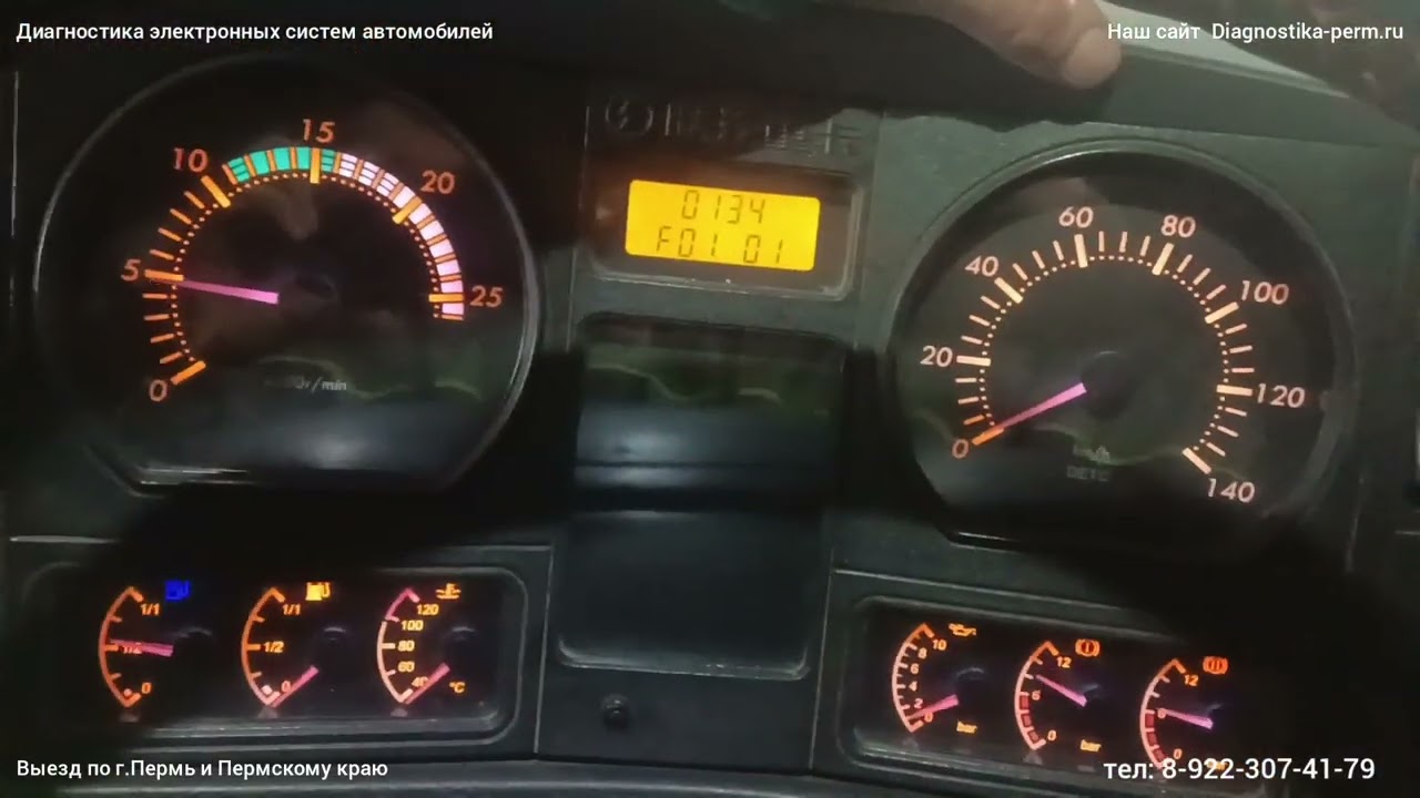 Диагностика Шакман Ф2000. Shacman F2000 диагностика двигателя wp10