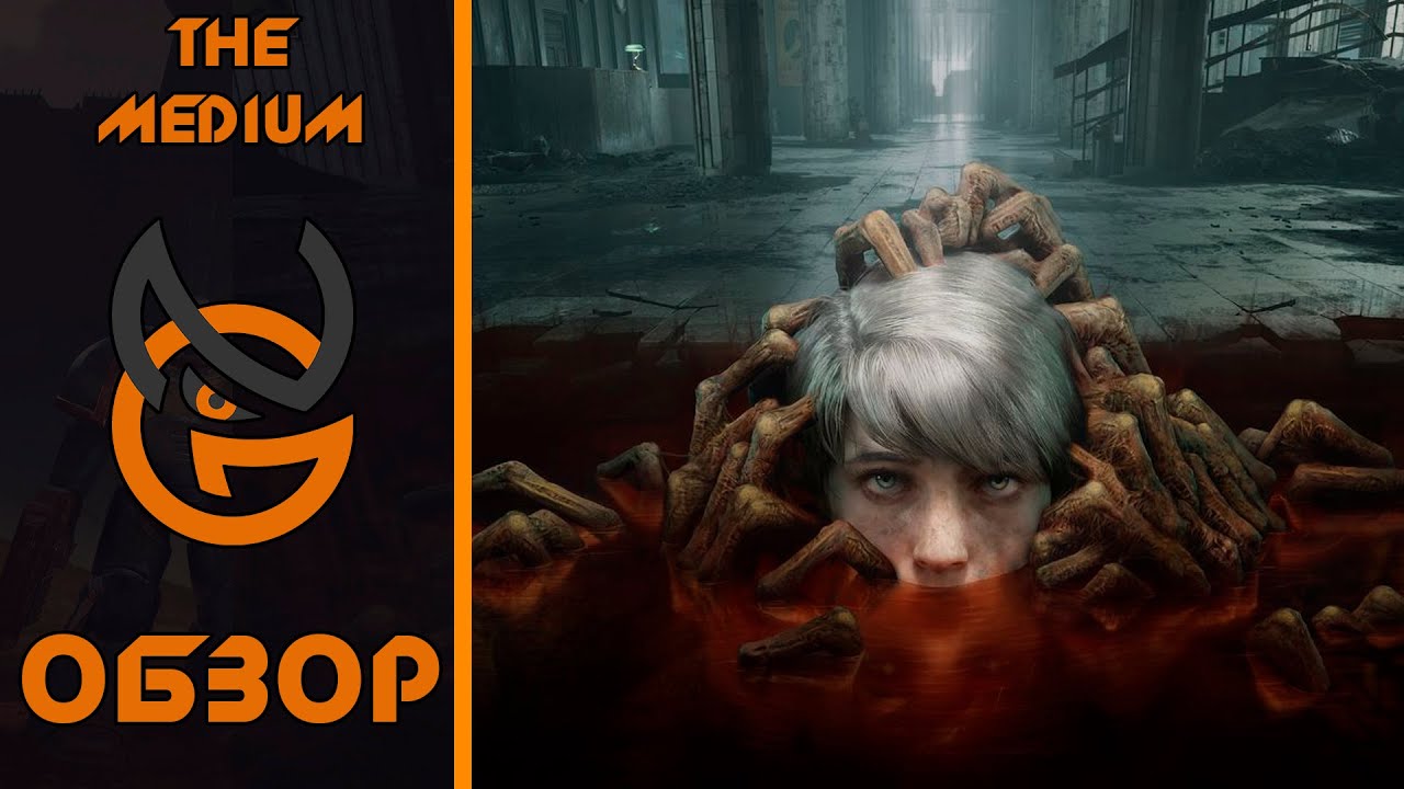 Обзор игры The Medium