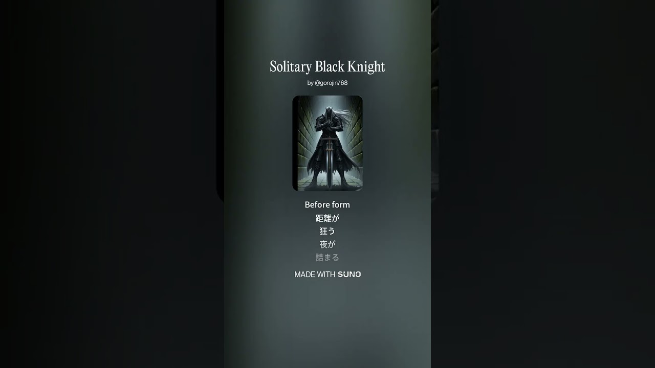 Solitary Black Knight