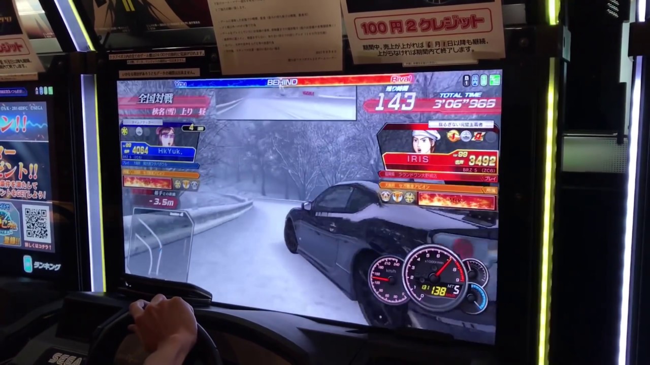 頭文字Dzero HkYuk.Vs IRIS