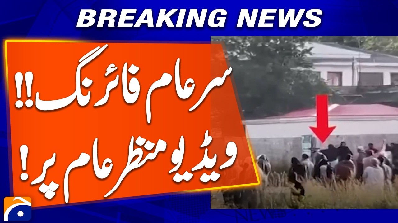 Banned Joint Public Action Committee Accused of Firing on Law Enforcement Officials | Geo News