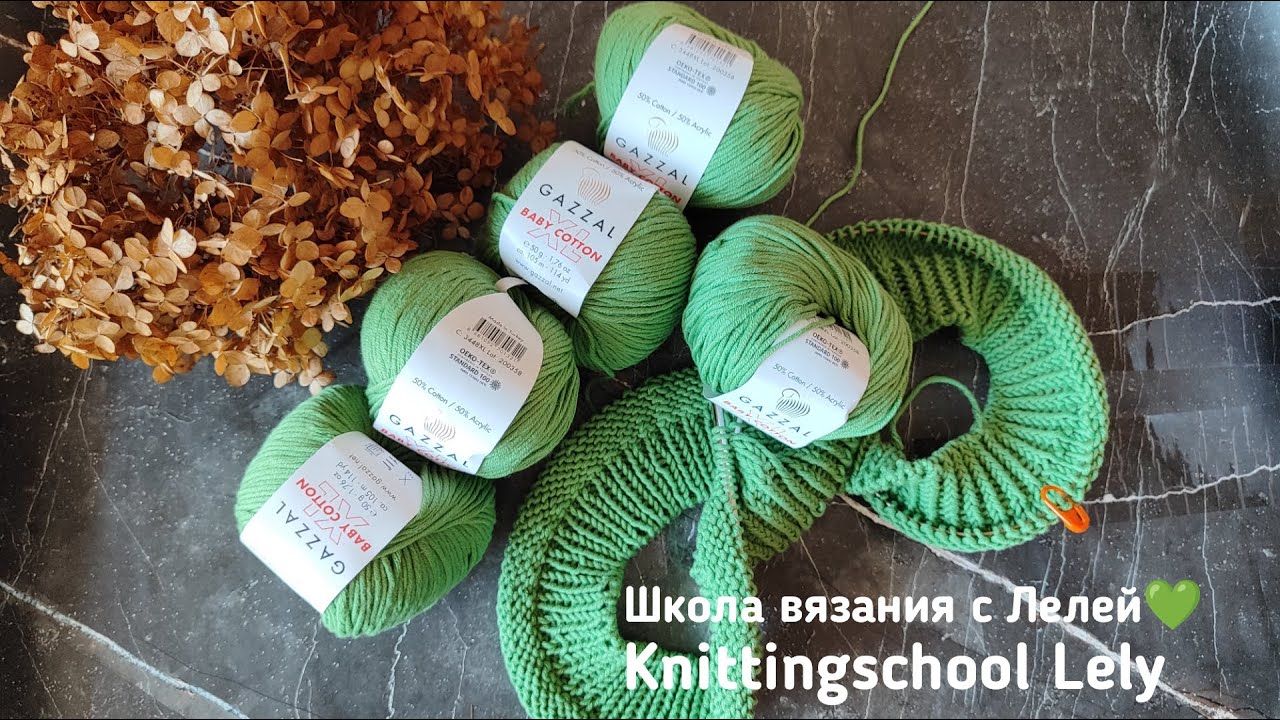ОБЗОР ПРЯЖИ GAZZAL BABY COTTON XL💚