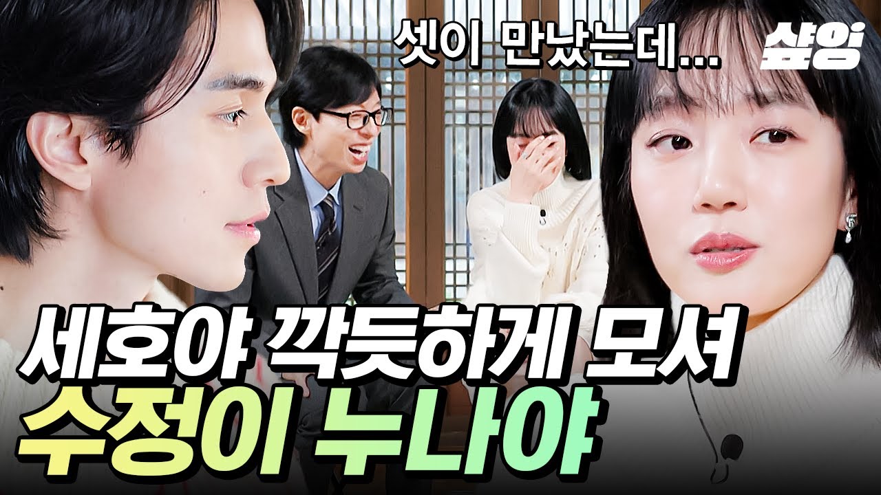 [#유퀴즈온더블럭] 임수정의 유퀴즈 출연료 정산 담당이 조세호..?💸 데뷔 22년 만에 예능 첫 출연한 임수정의 배우 이야기부터 비인간계(?) 이동욱과의 첫 만남까지!