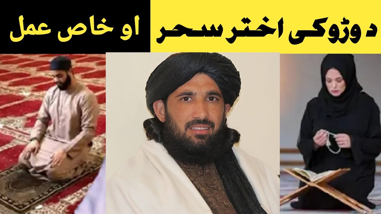 وڑوکی اختر سحر حضرت مولانا حلیم سید ہاشمی صاحب 