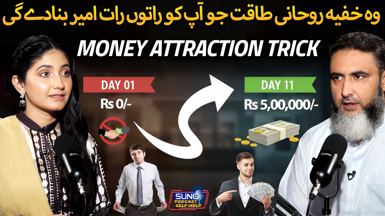 Mind Tricks to Attract Money Within Days | Become Rich In 2025 | Ft. Mind Engineer Ali