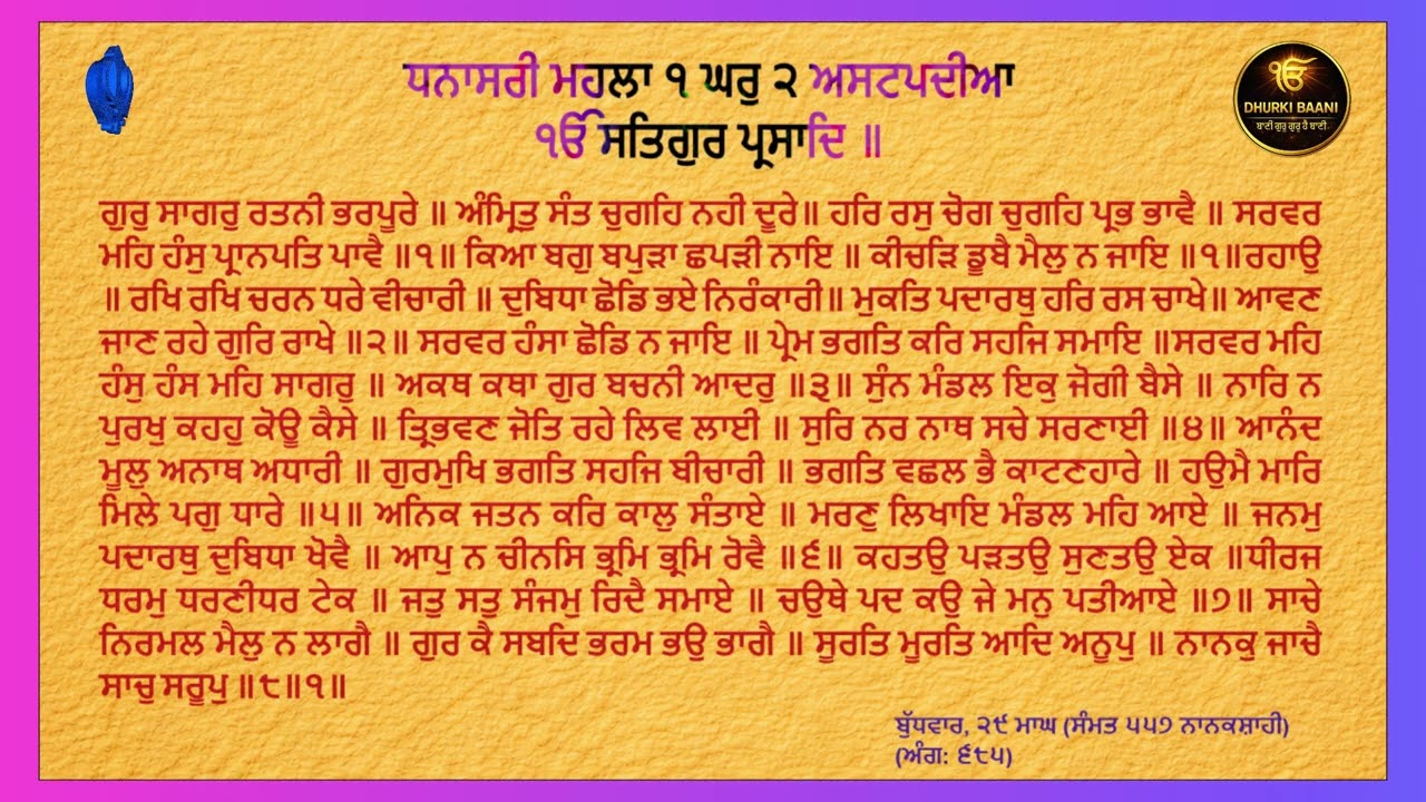 Mukhwak From Darbar Sahib Shri Amritsar 11 Febuary 2026
