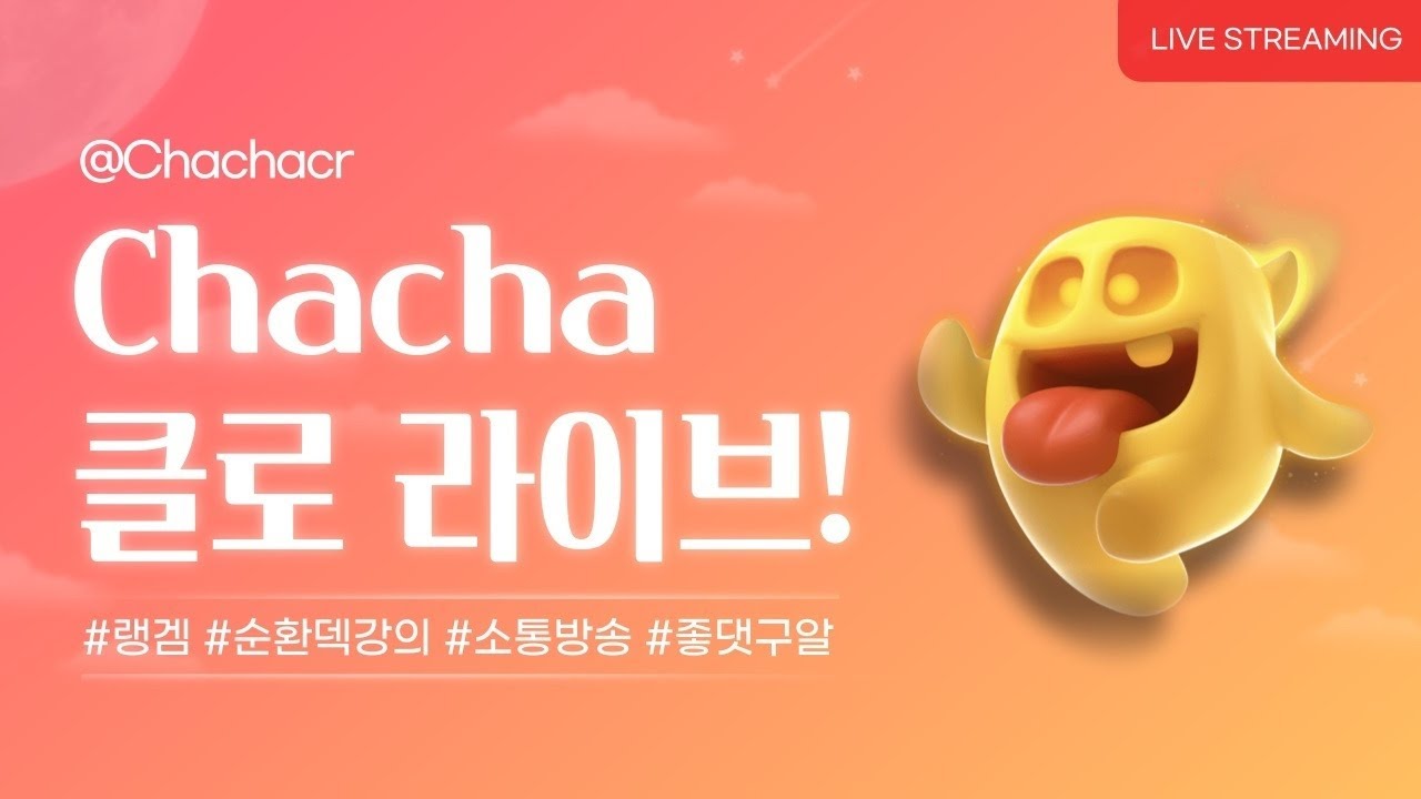 2026.02.05 - Code: Chacha