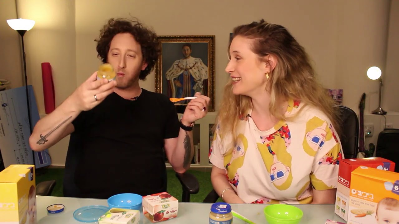 כשאבא ואמא סטנדאפיסטים - נועה ויונתן טועמים אוכל לתינוקות